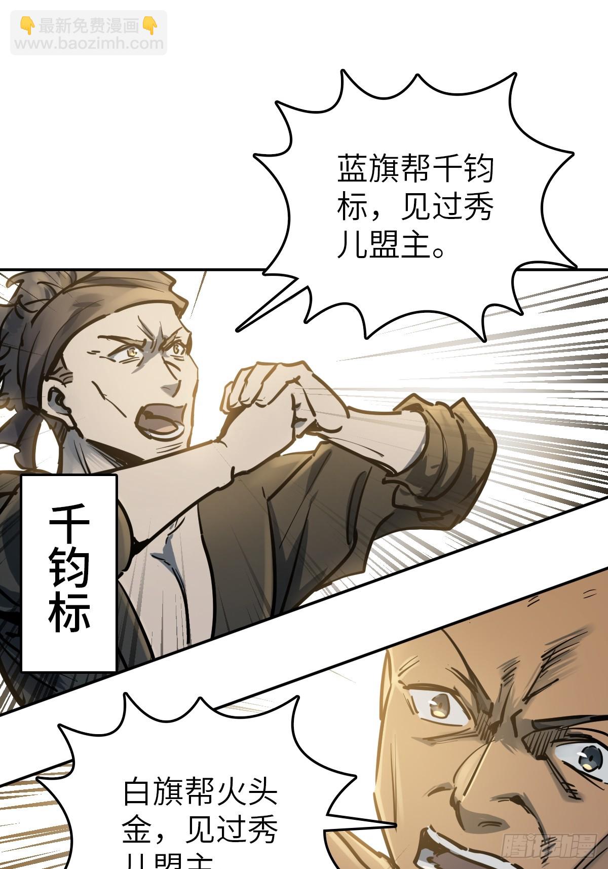 220 秀儿盟主70