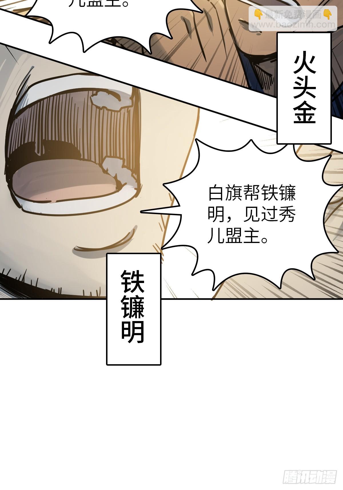 220 秀儿盟主71