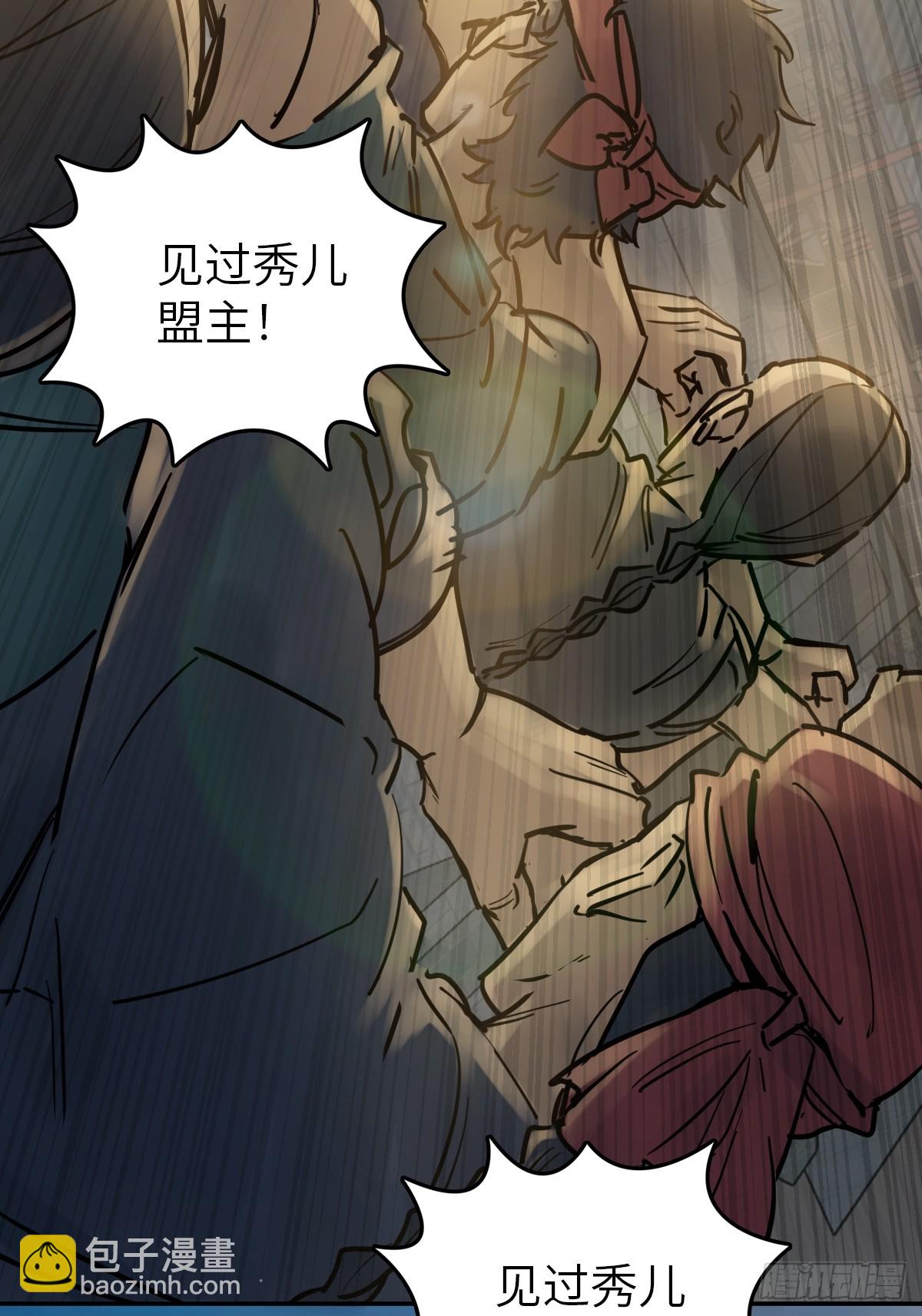 220 秀儿盟主73