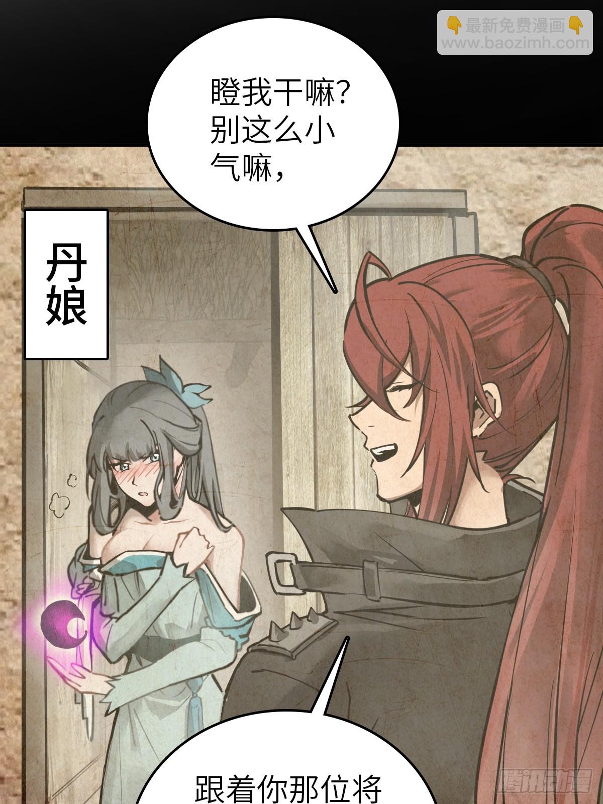 222 火鼎丹娘11