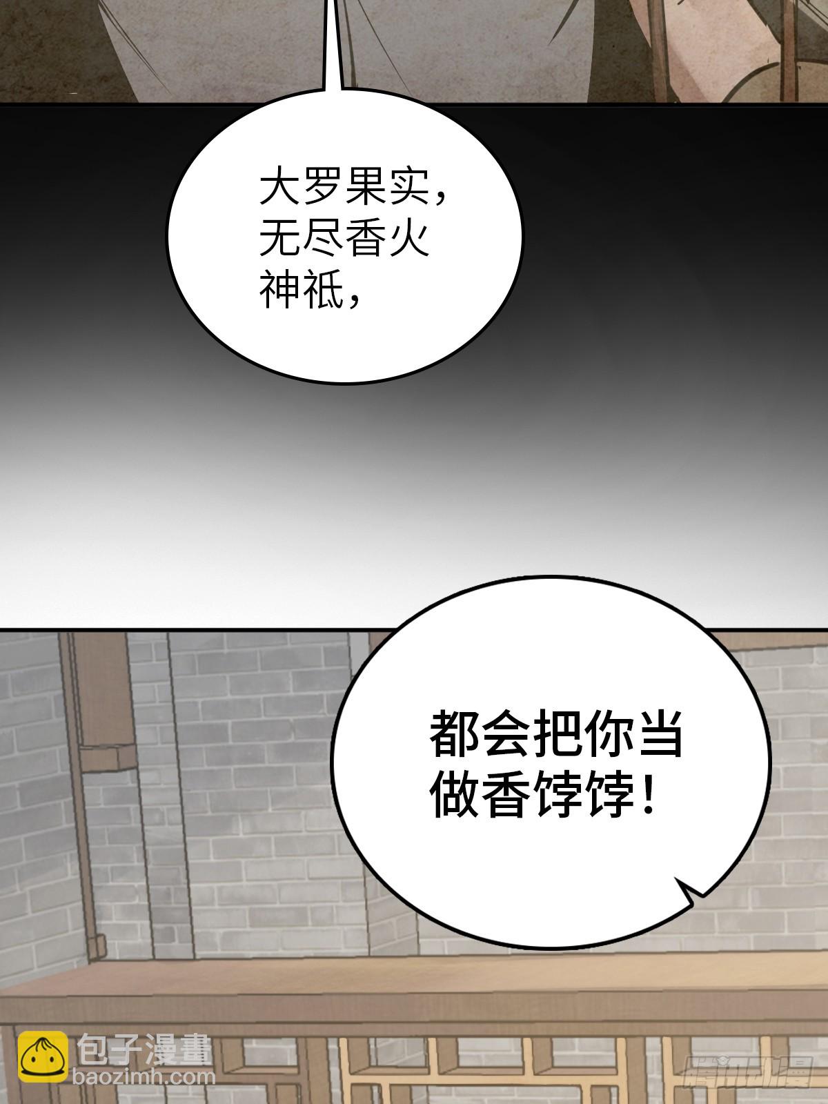 222 火鼎丹娘15