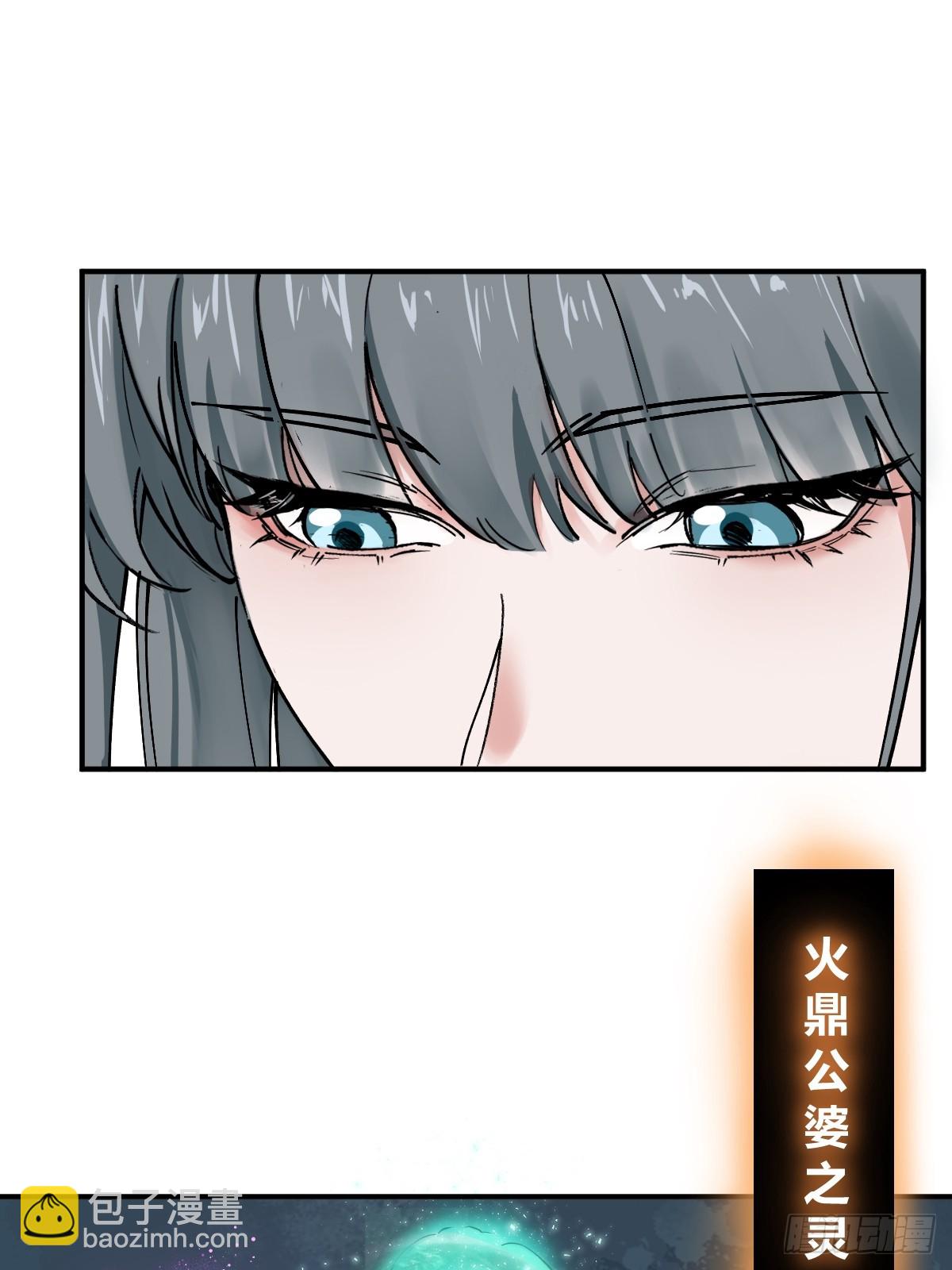 222 火鼎丹娘18