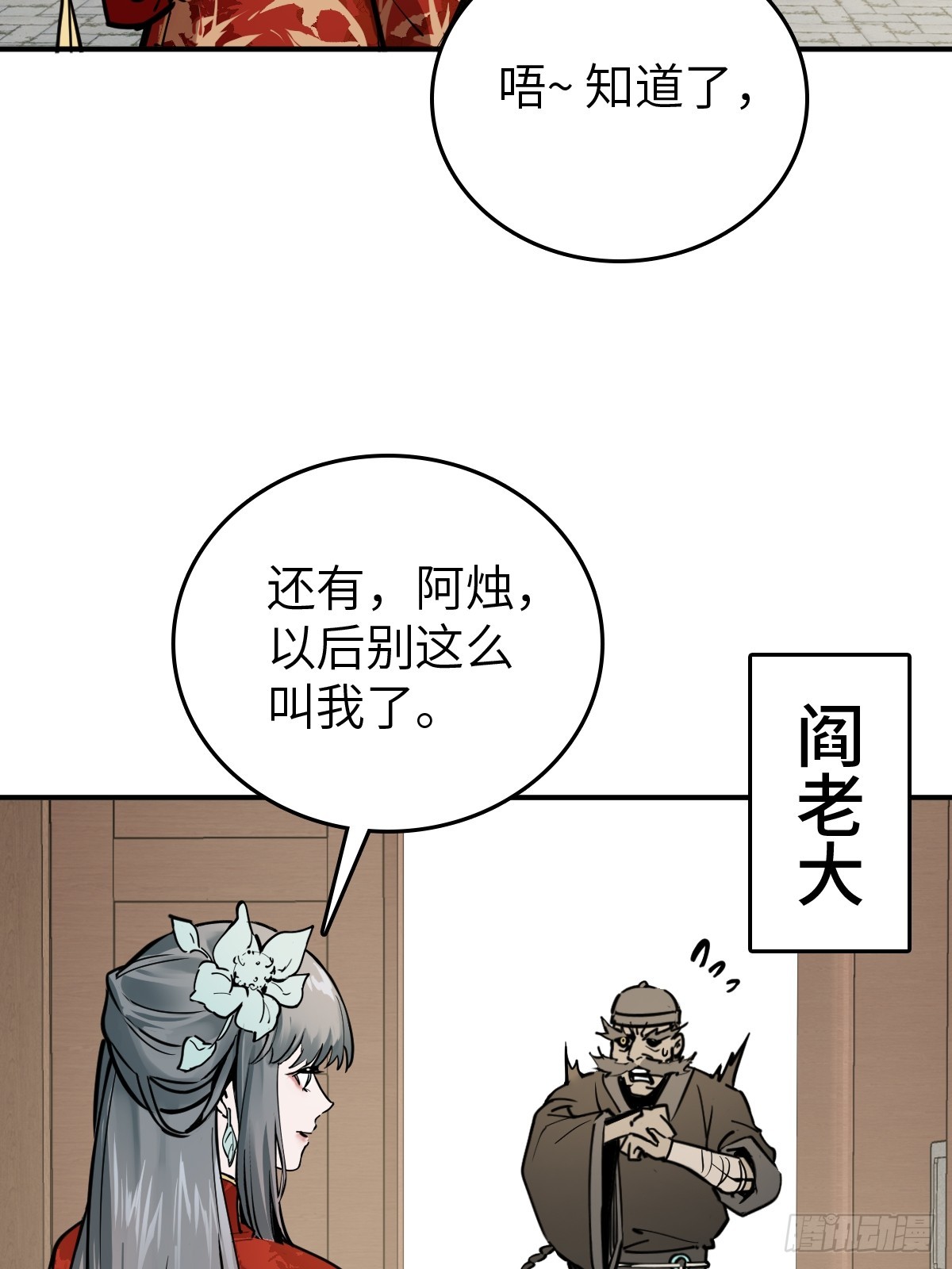 222 火鼎丹娘26