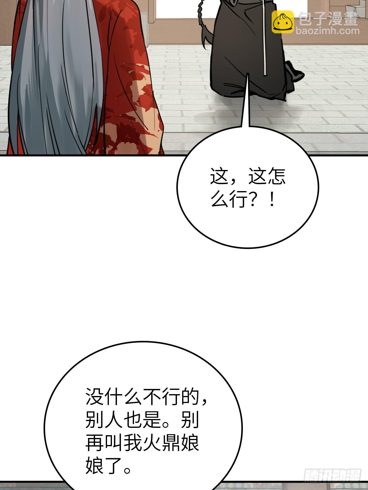 222 火鼎丹娘27