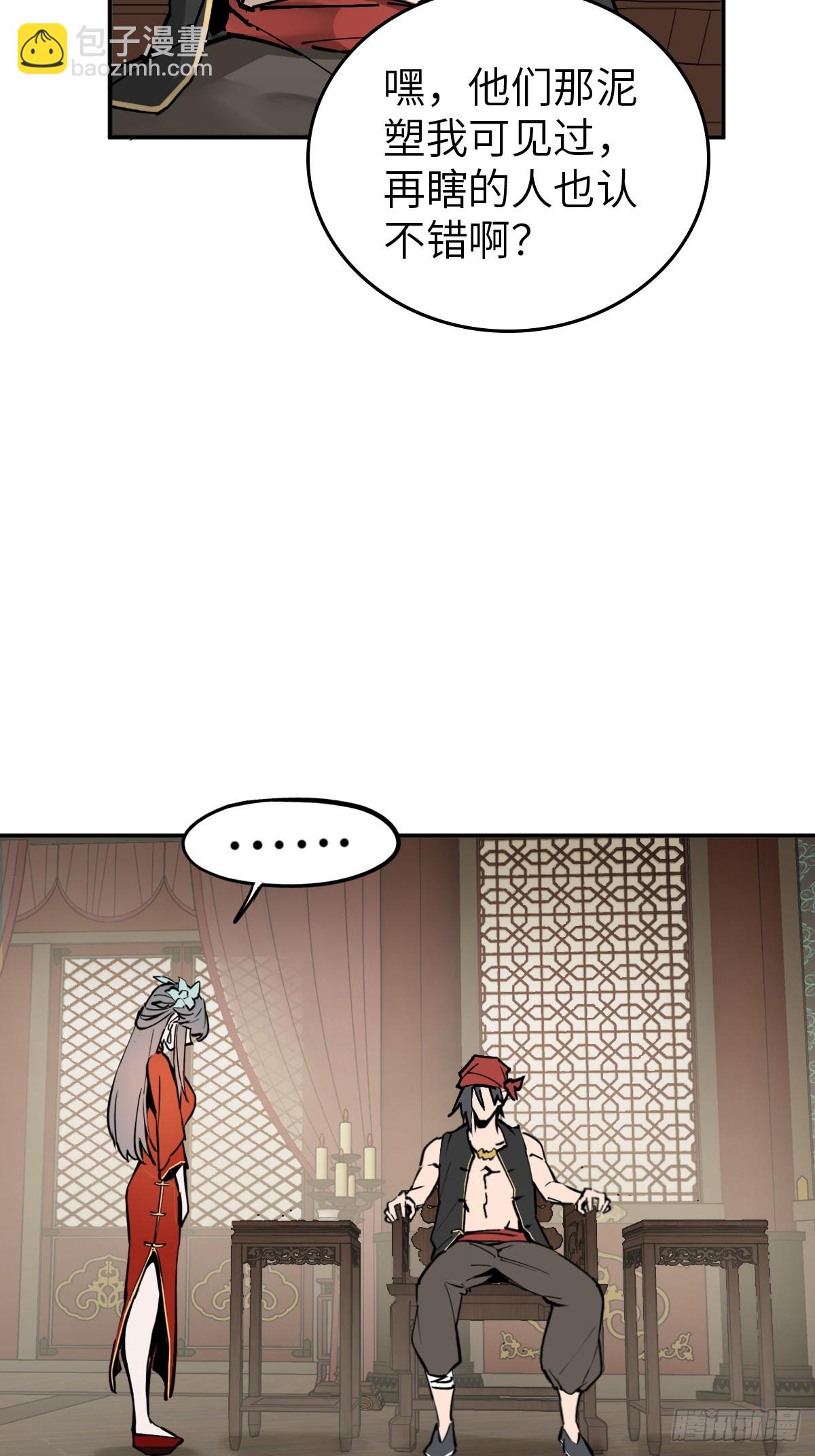 222 火鼎丹娘38