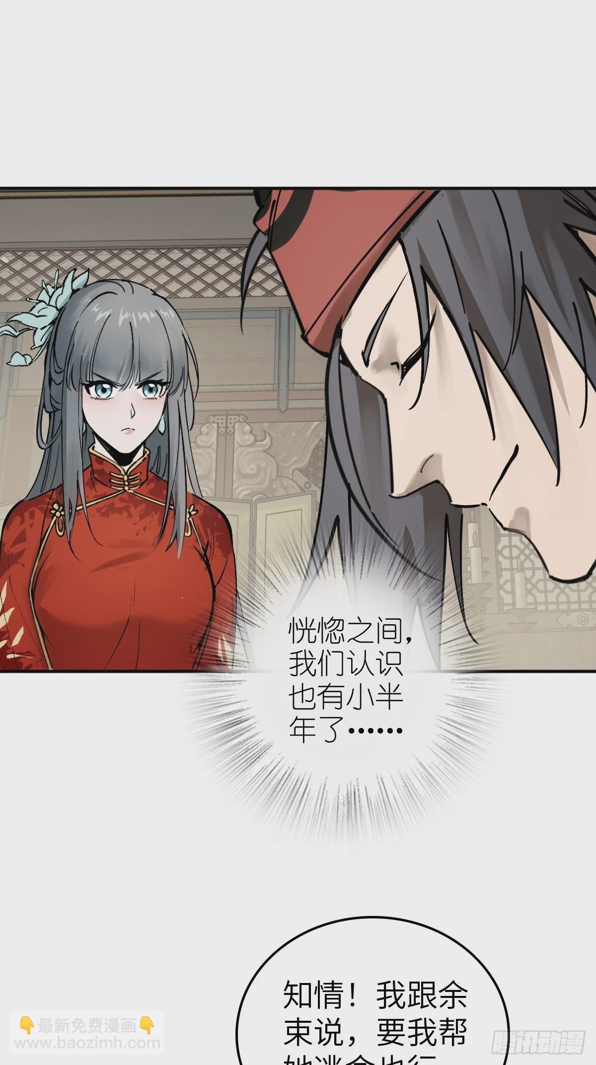 222 火鼎丹娘43