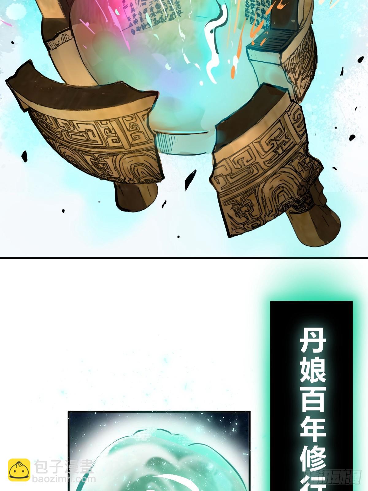222 火鼎丹娘6