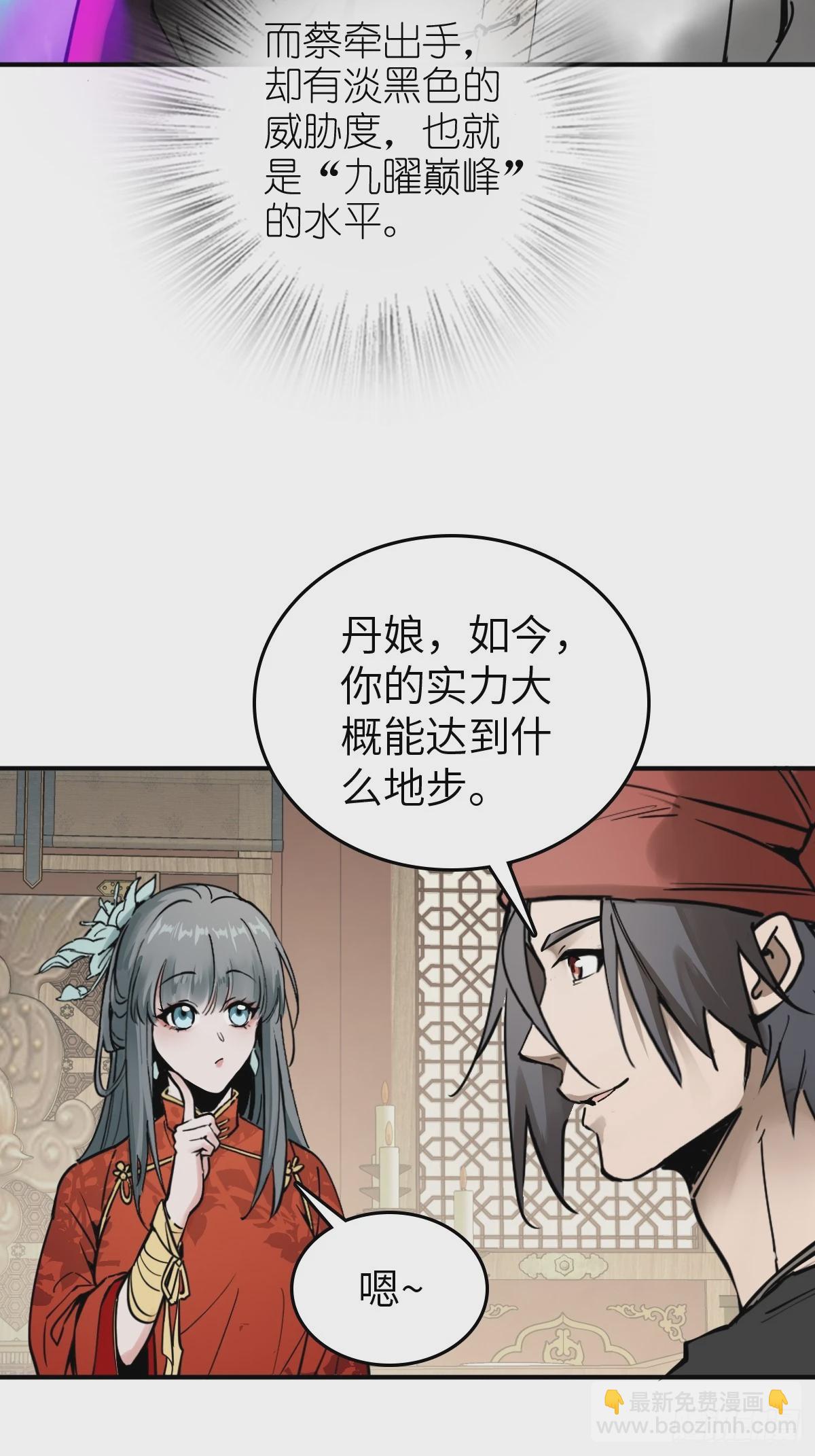 222 火鼎丹娘71