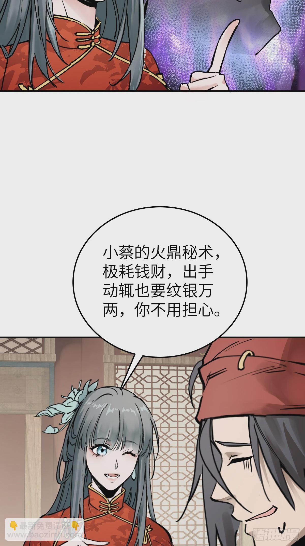 222 火鼎丹娘73