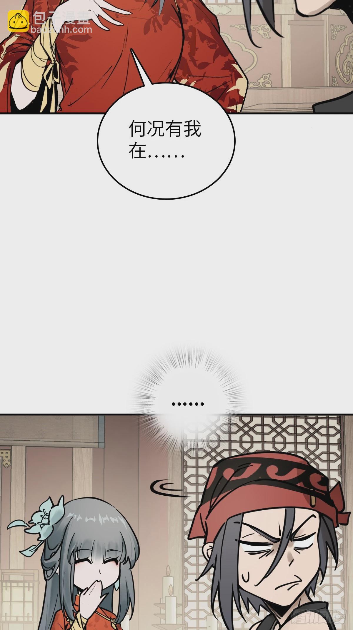 222 火鼎丹娘74