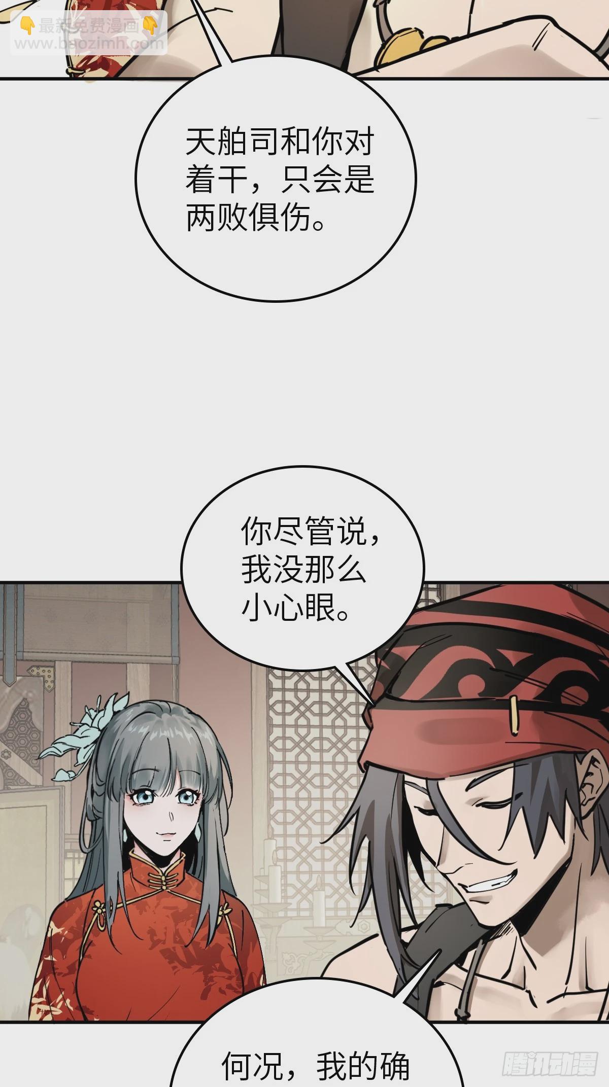 222 火鼎丹娘76