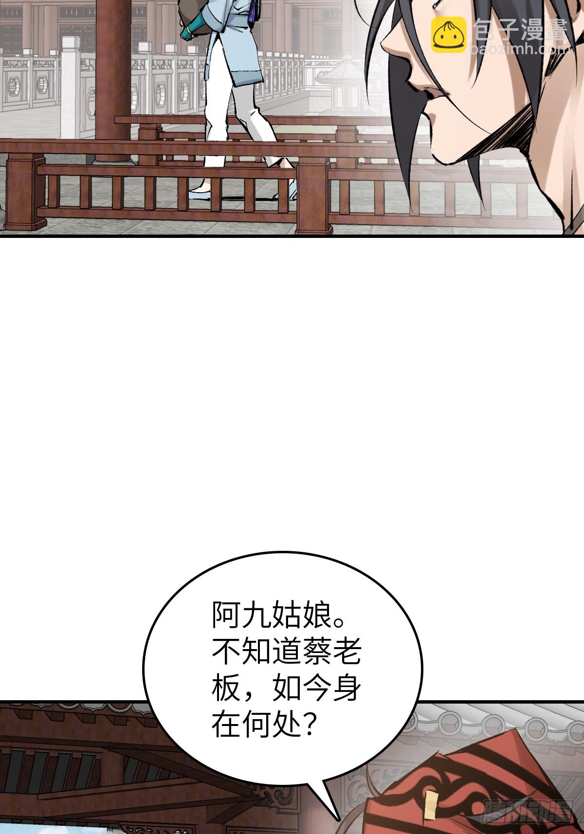223 李蔡交探3