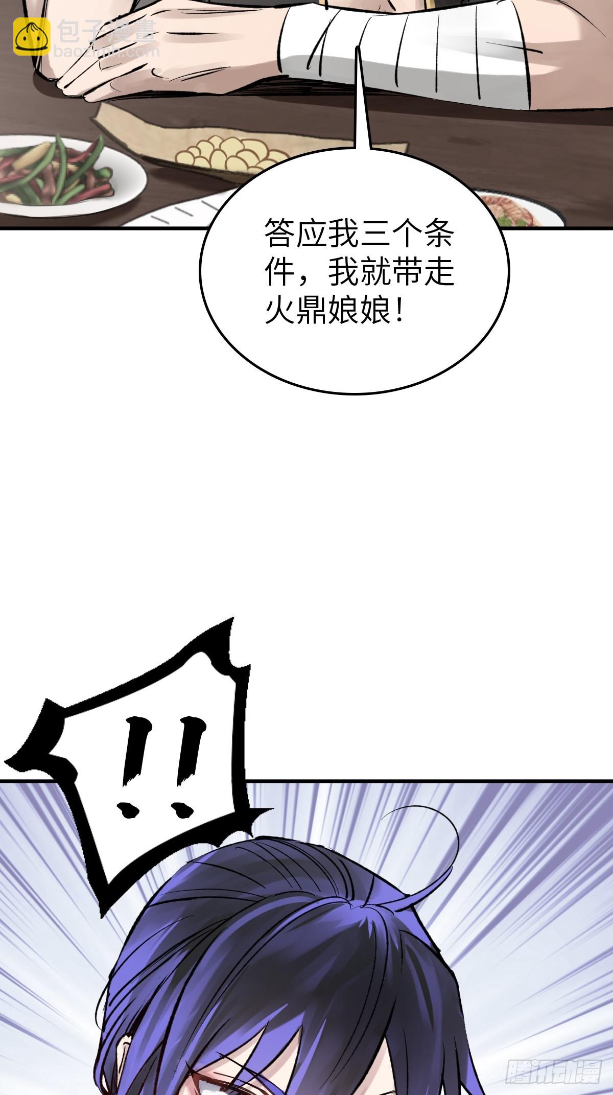 223 李蔡交探51