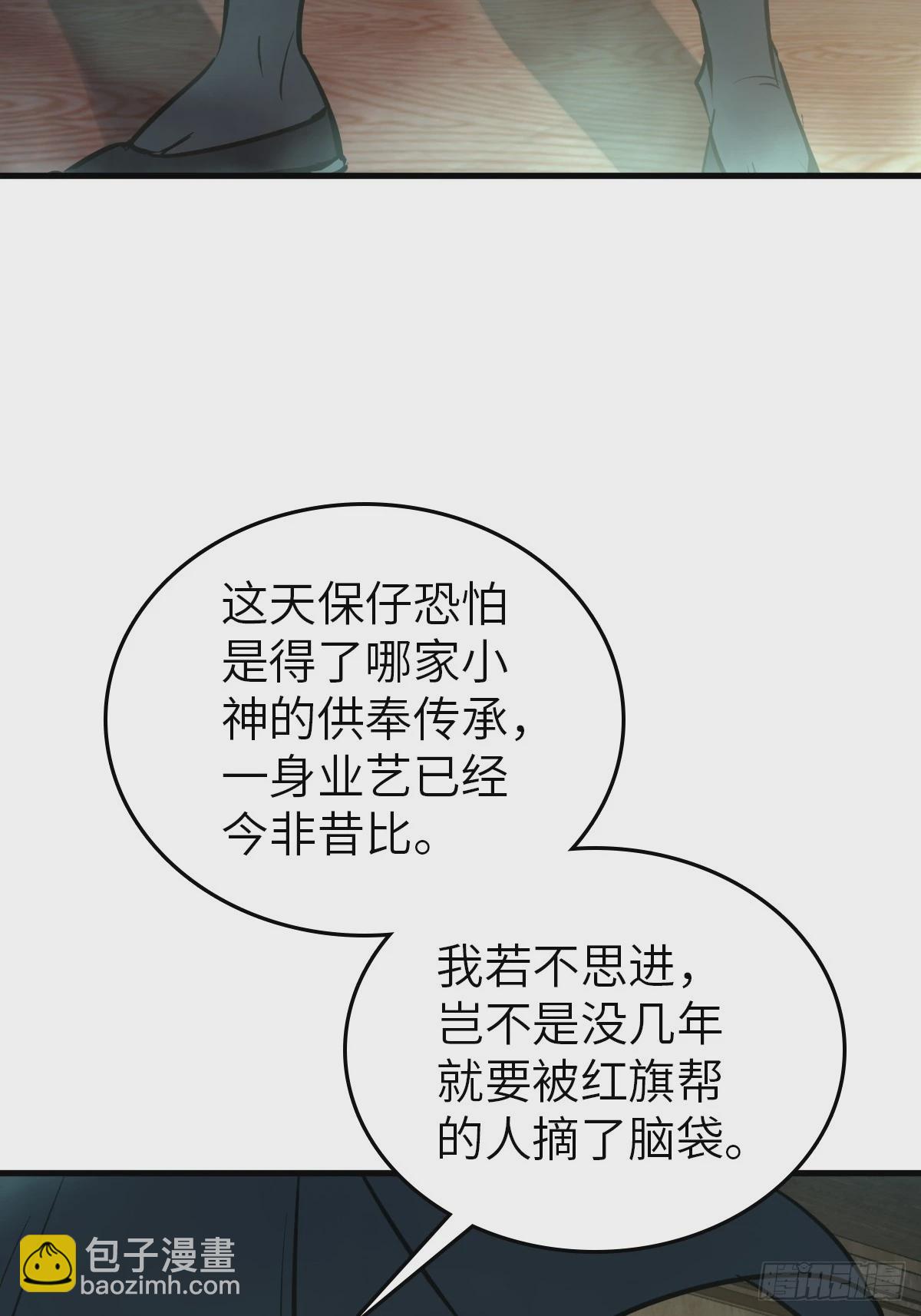 224 大盗枭声（一）30