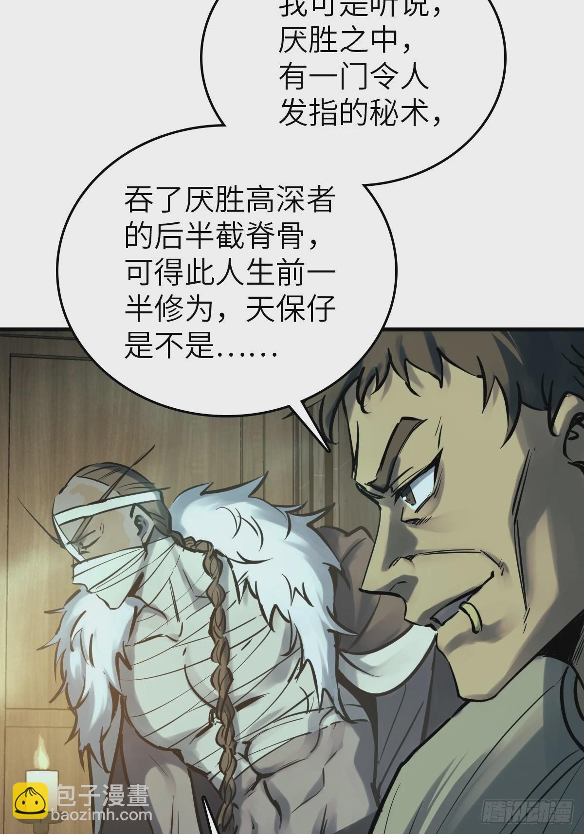 224 大盗枭声（一）32