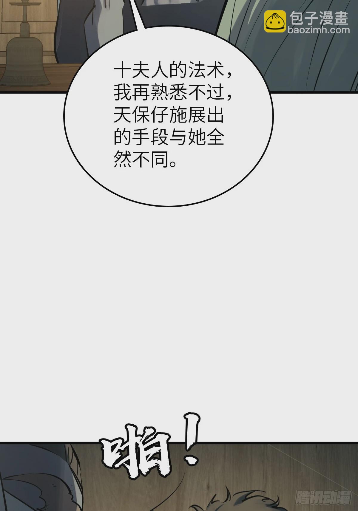 224 大盗枭声（一）33