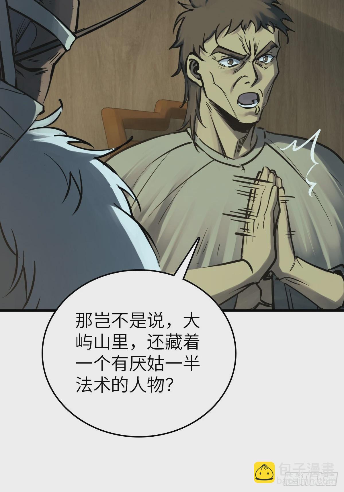 224 大盗枭声（一）34