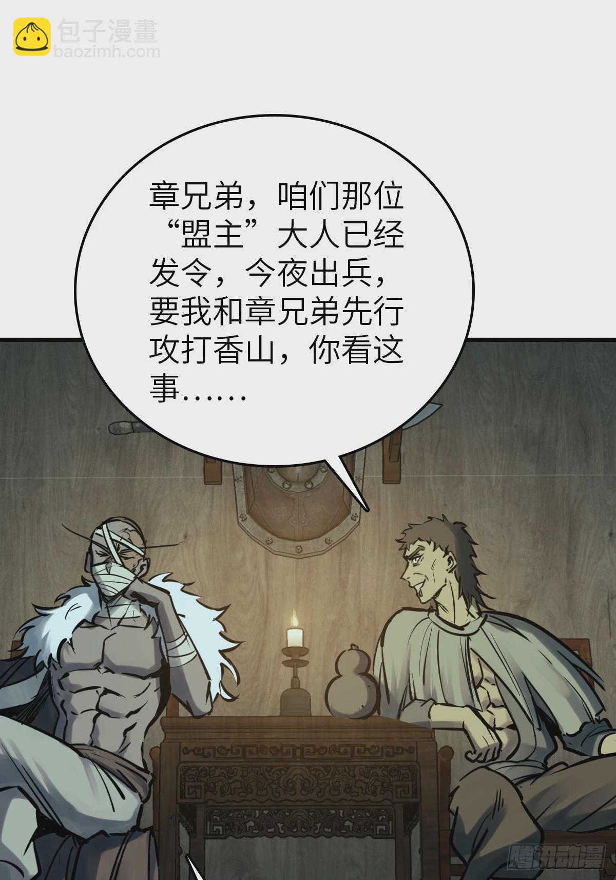 224 大盗枭声（一）36