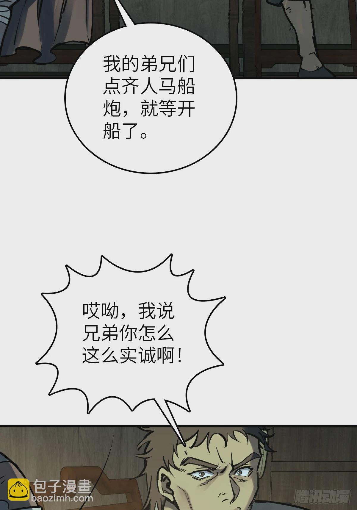 224 大盗枭声（一）37