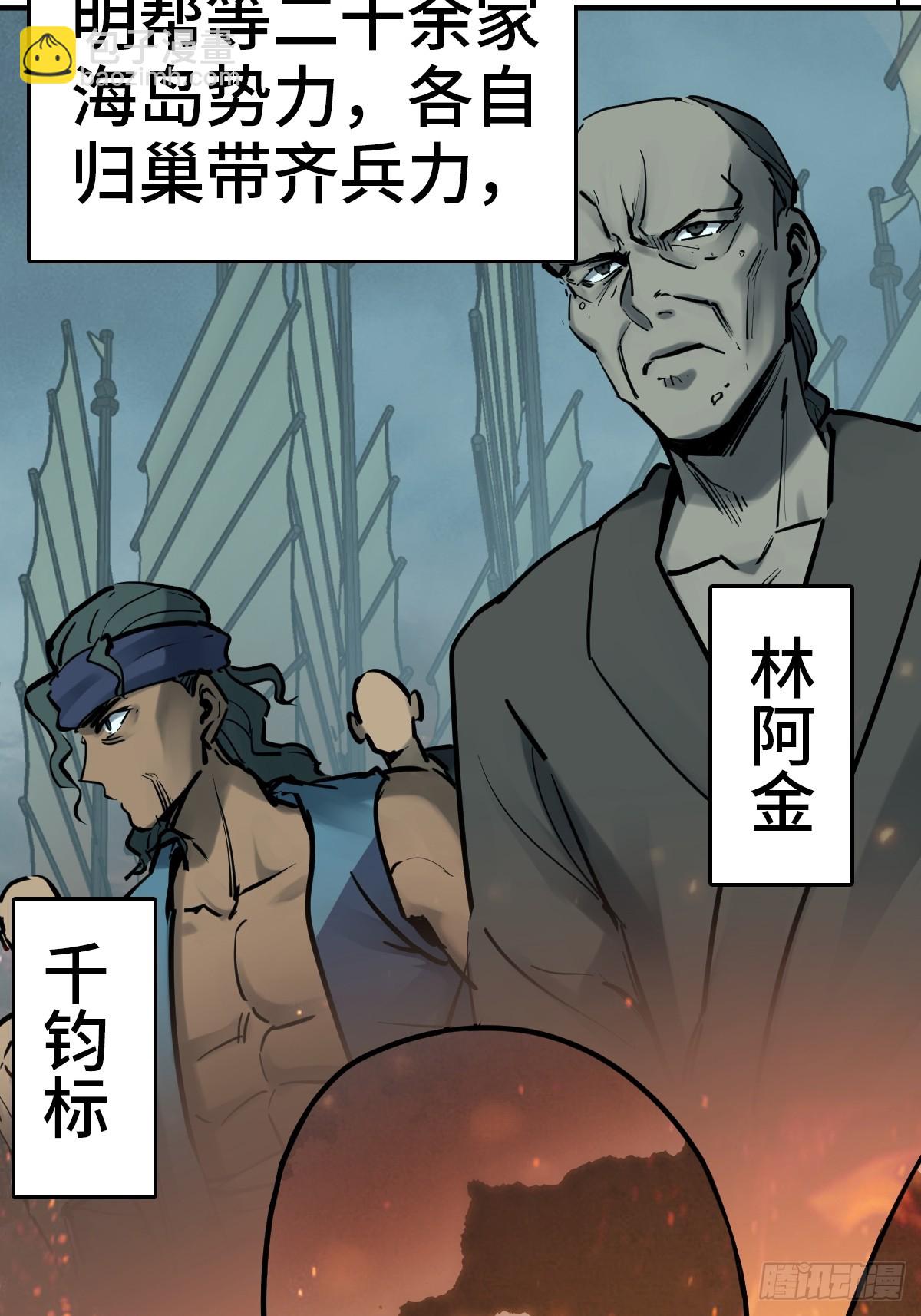 224 大盗枭声（一）4