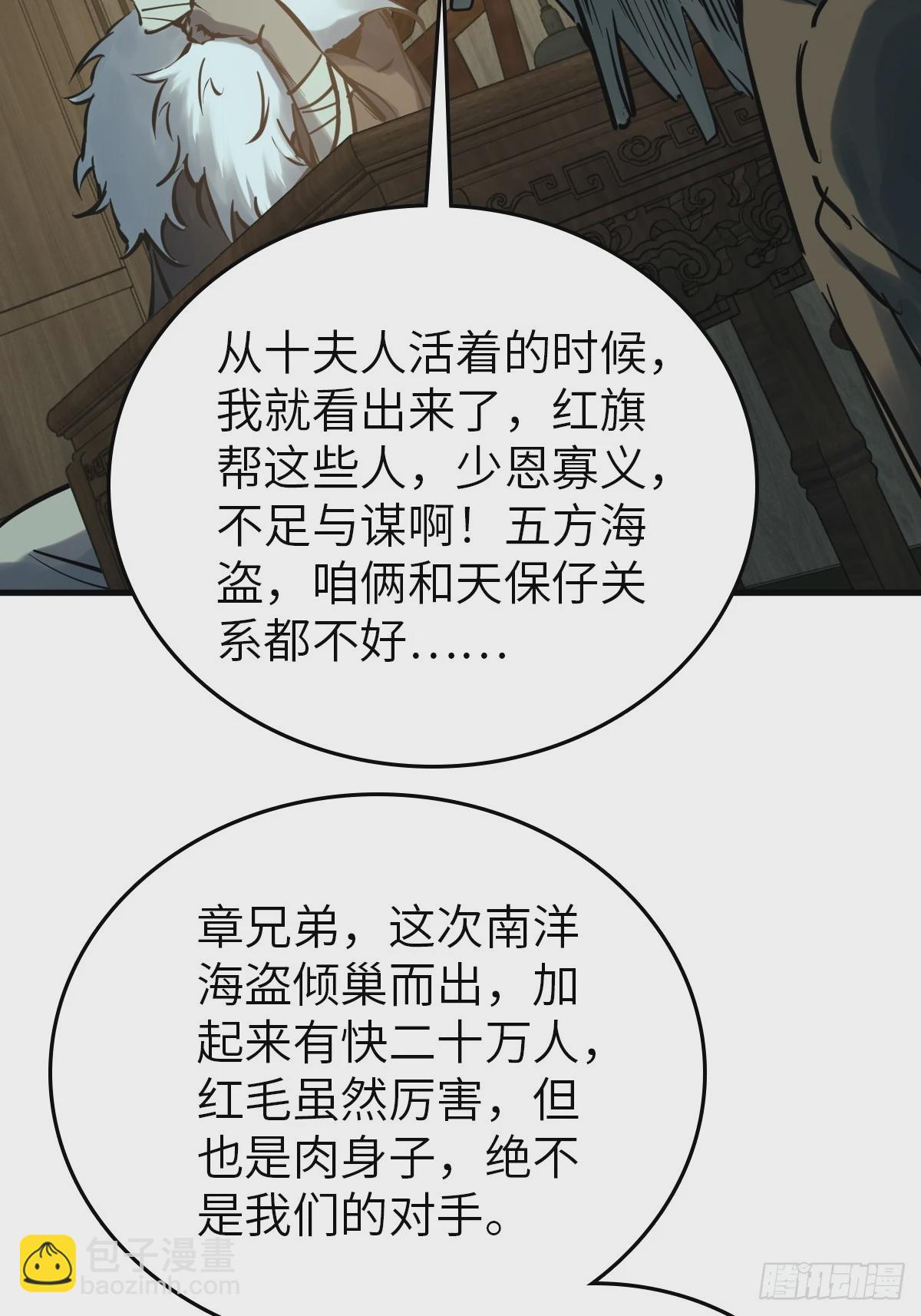 224 大盗枭声（一）40