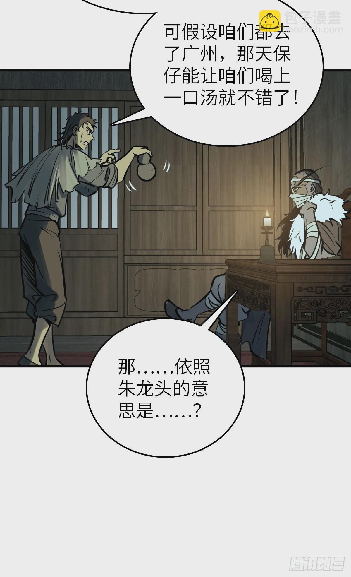224 大盗枭声（一）41