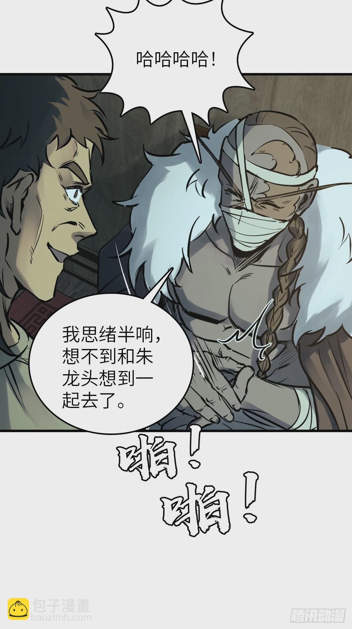 224 大盗枭声（一）44