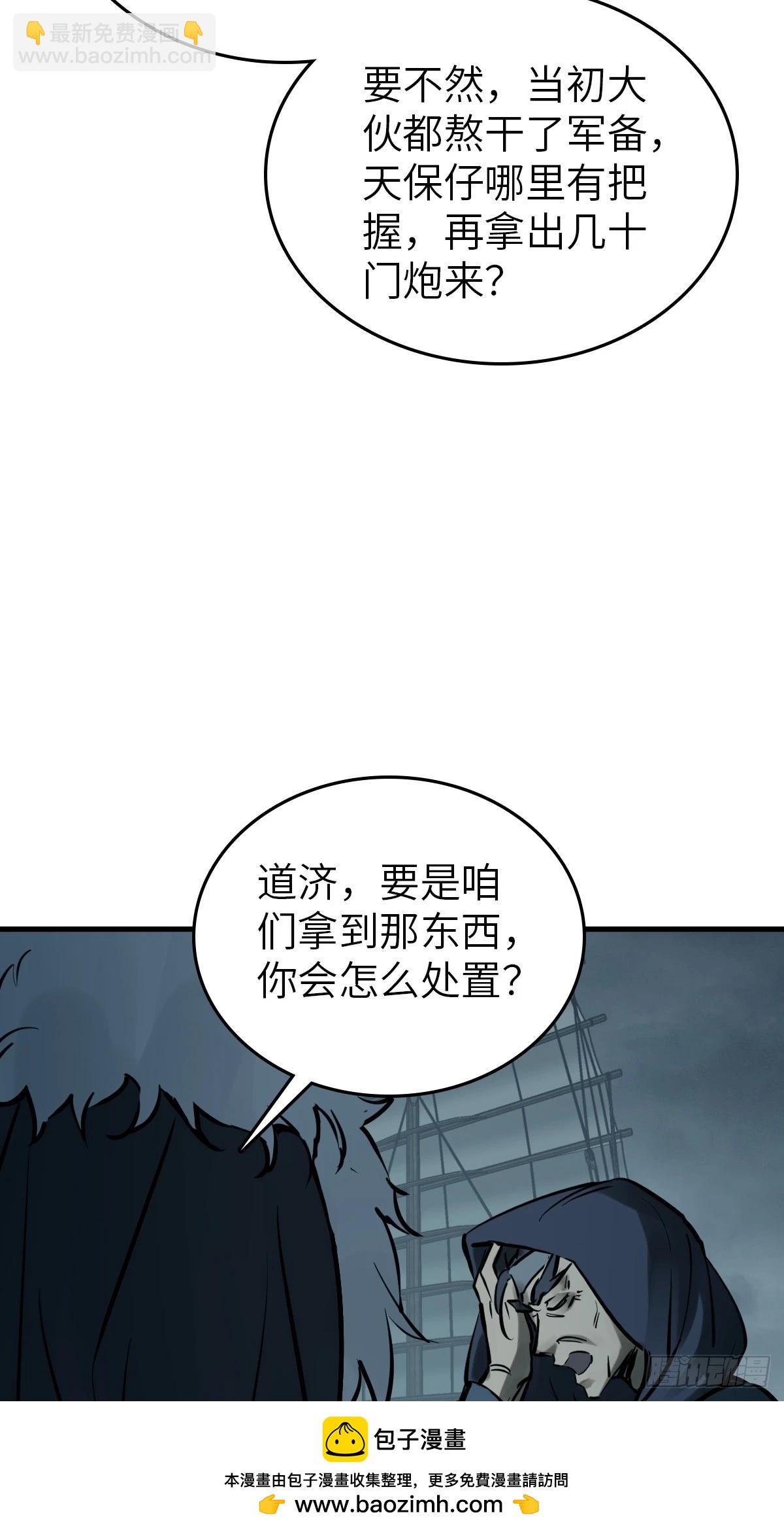224 大盗枭声（一）53