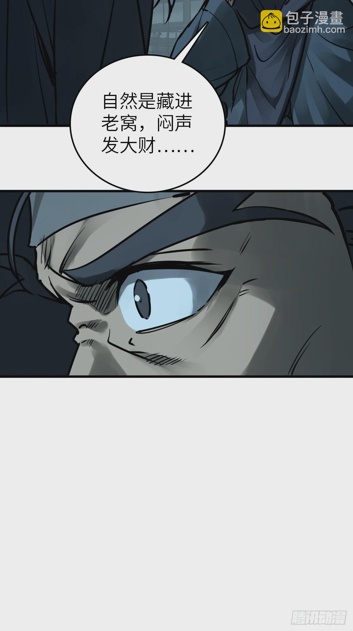 224 大盗枭声（一）54