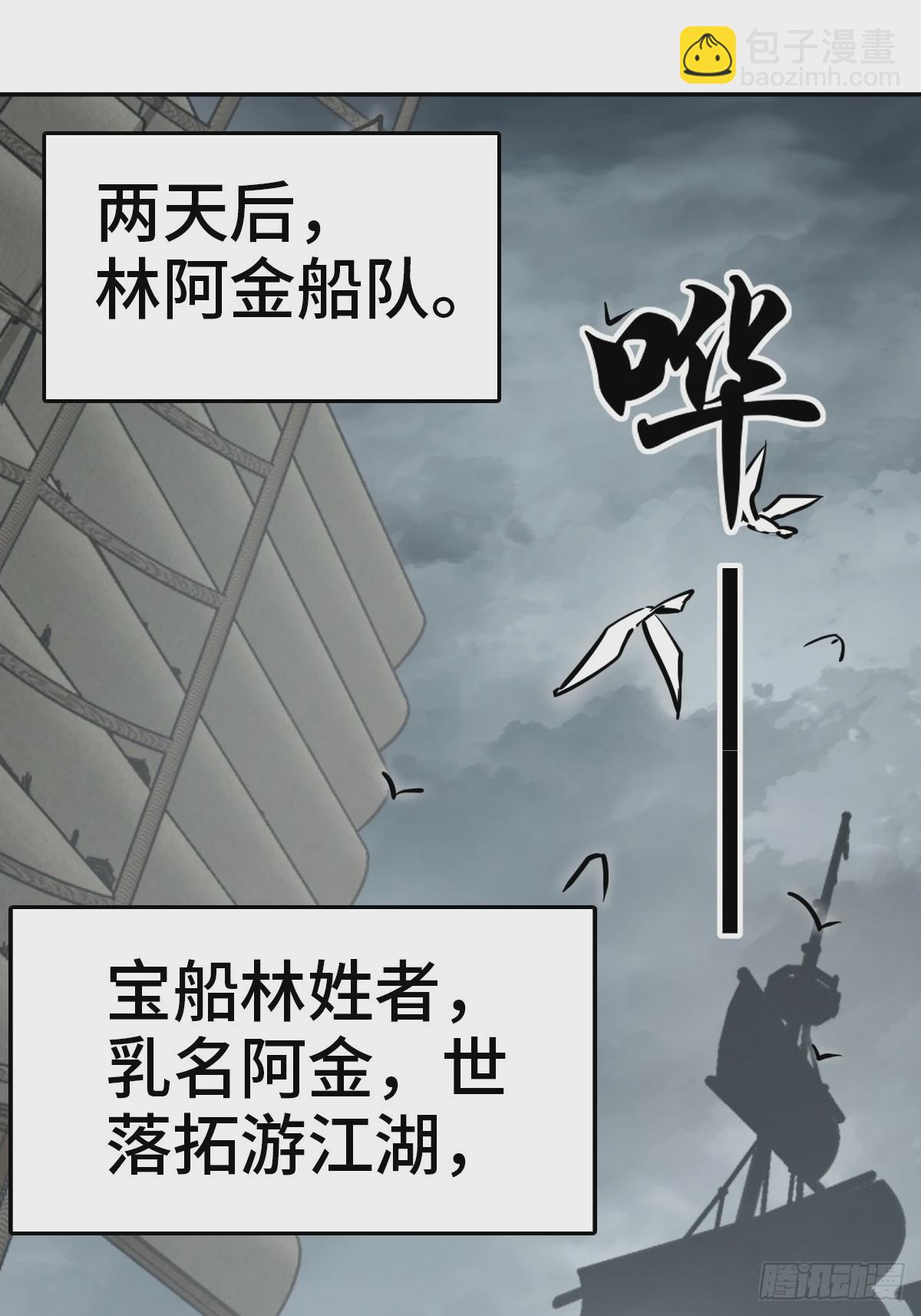 224 大盗枭声（一）58