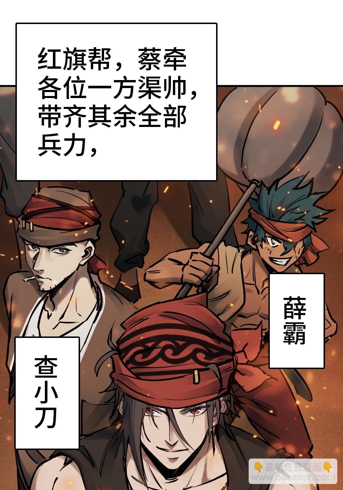 224 大盗枭声（一）6