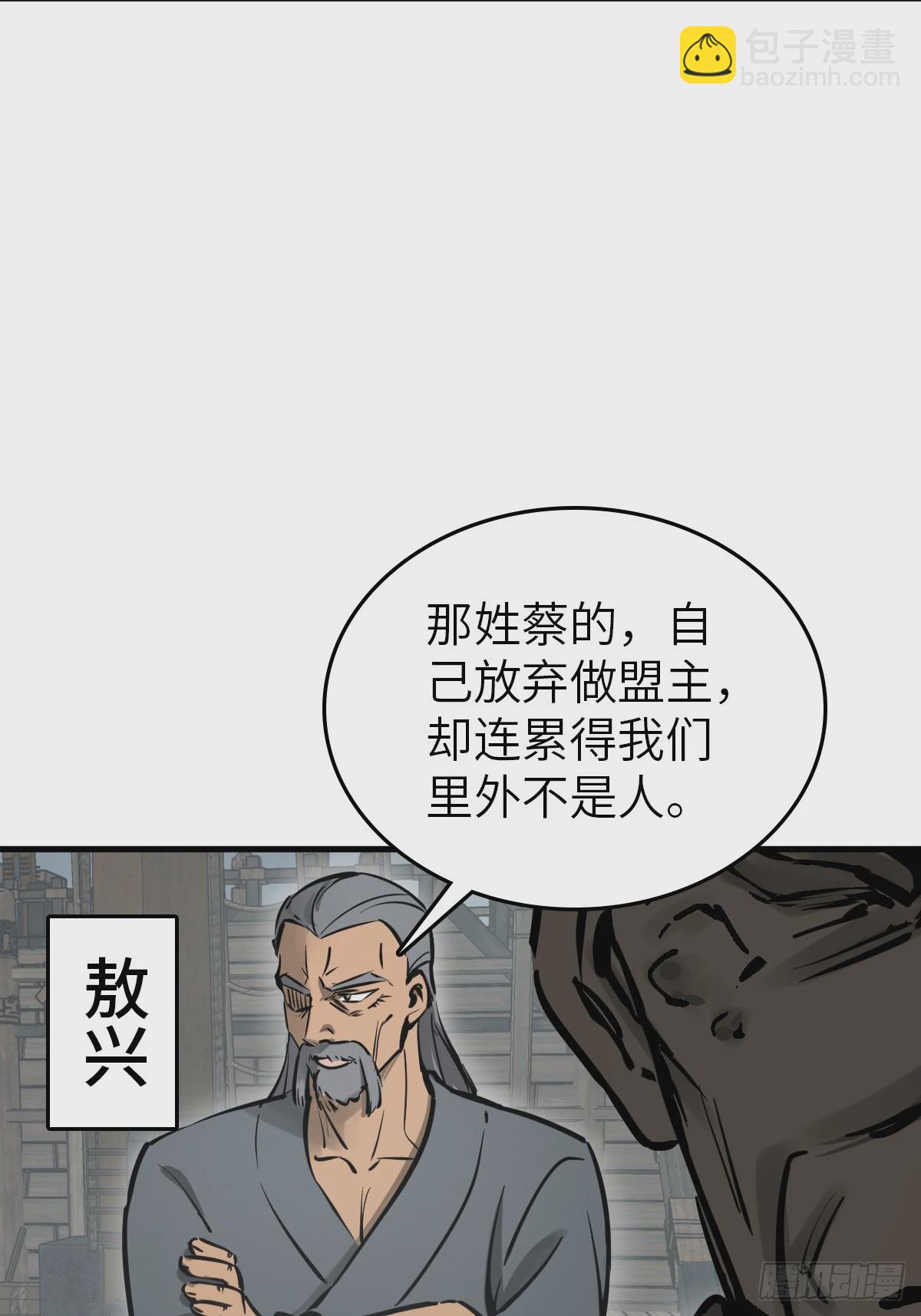 224 大盗枭声（一）62