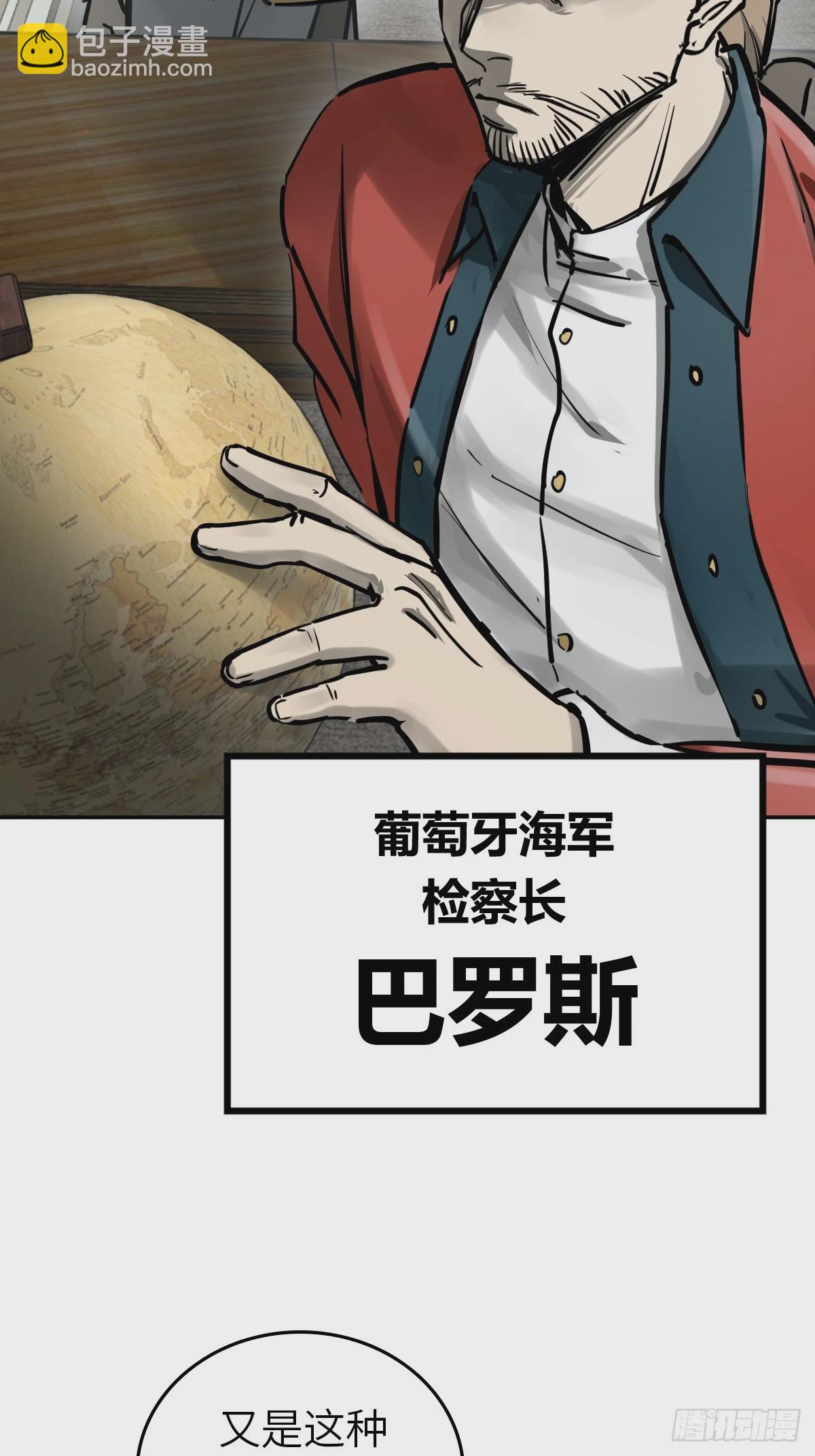 224 大盗枭声（一）82