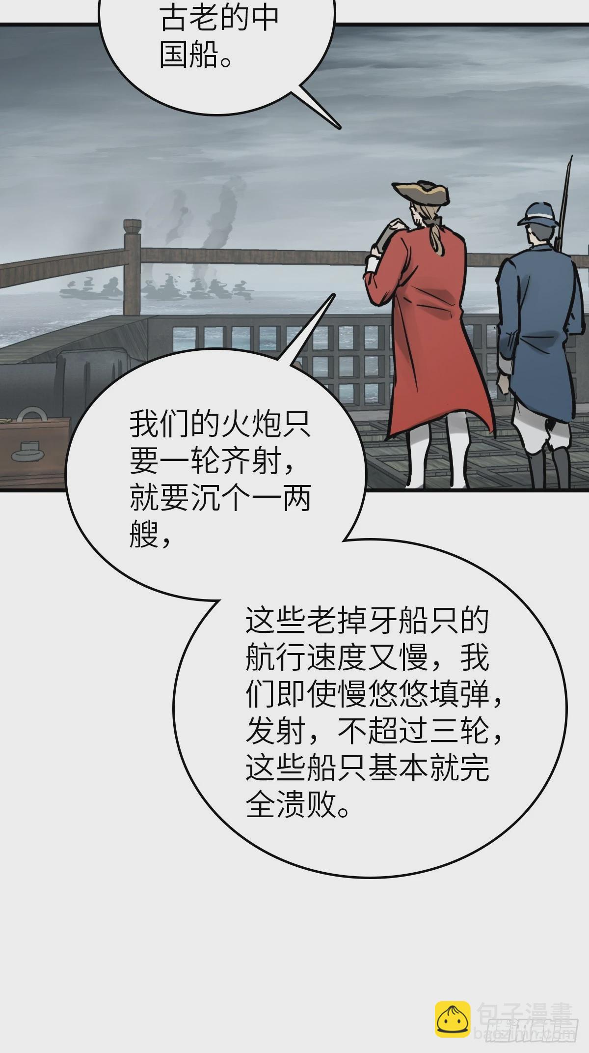 224 大盗枭声（一）83