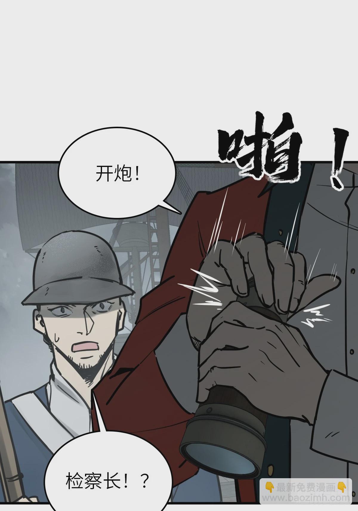 224 大盗枭声（一）85