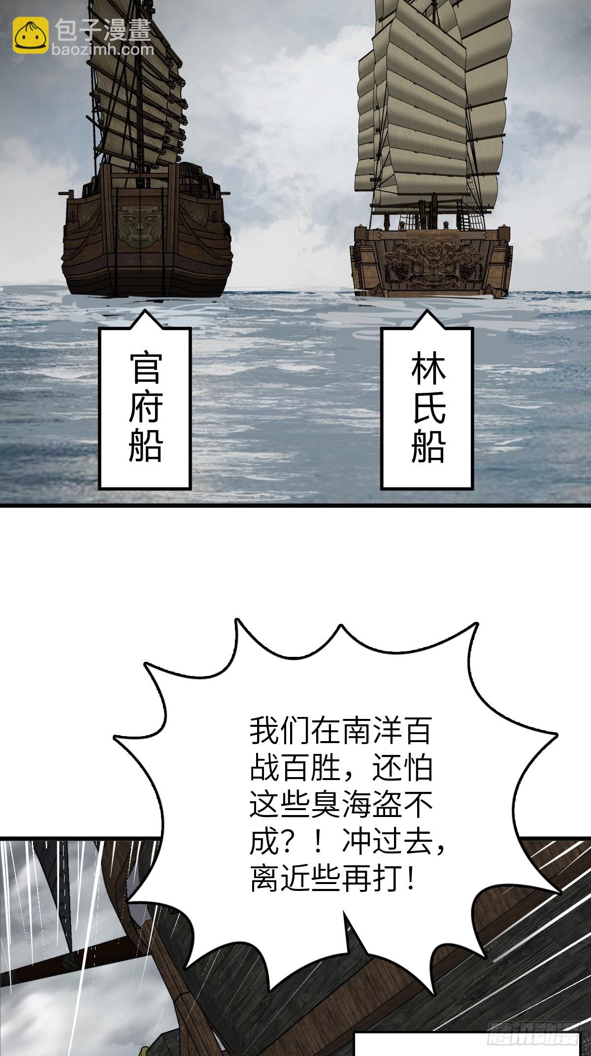 225 大盗枭声（二）14