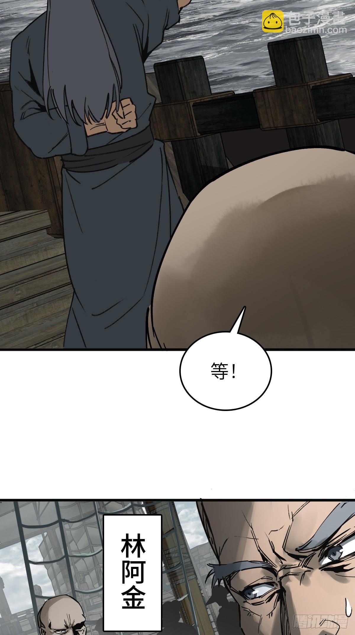 225 大盗枭声（二）16