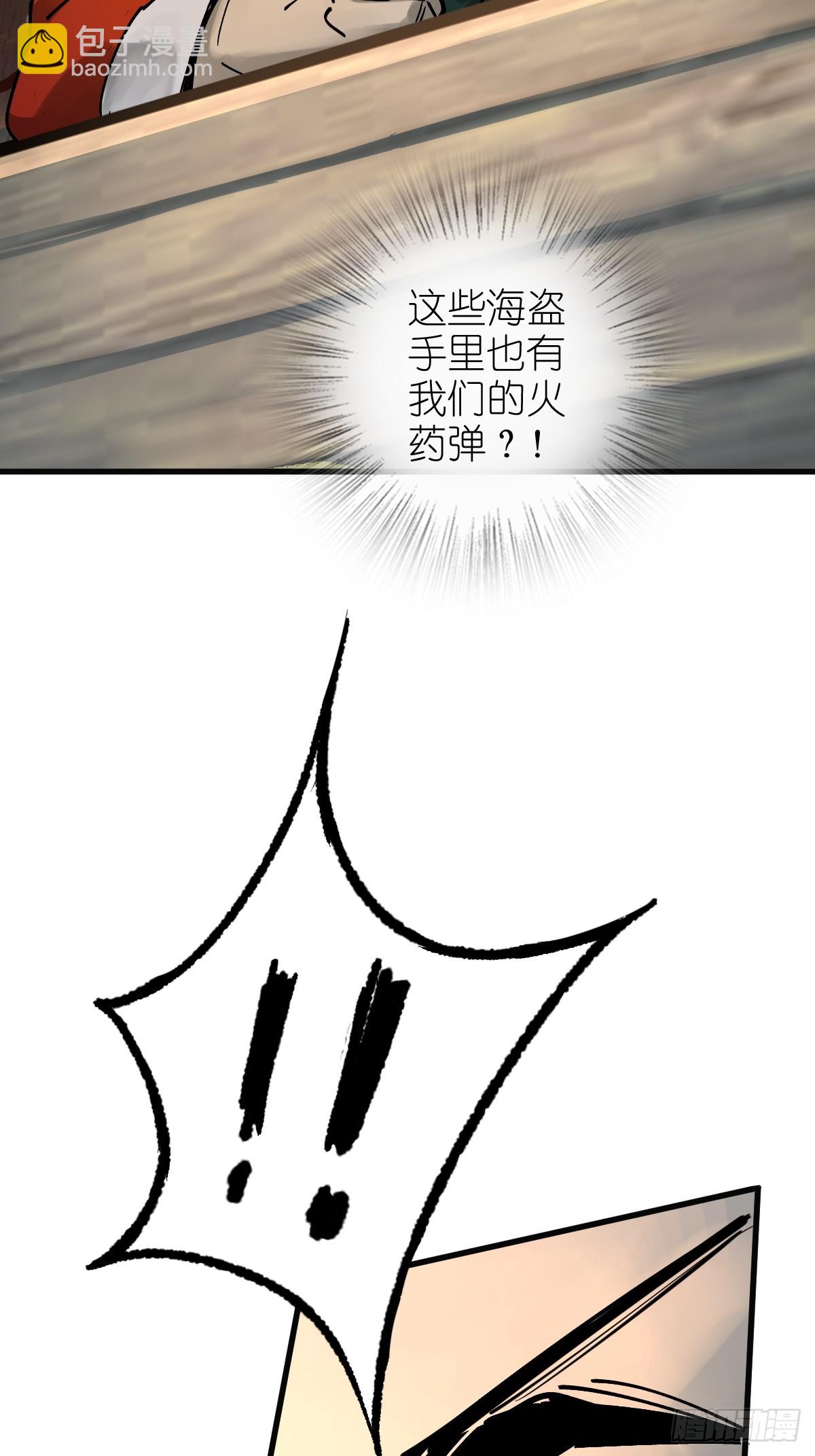 225 大盗枭声（二）37