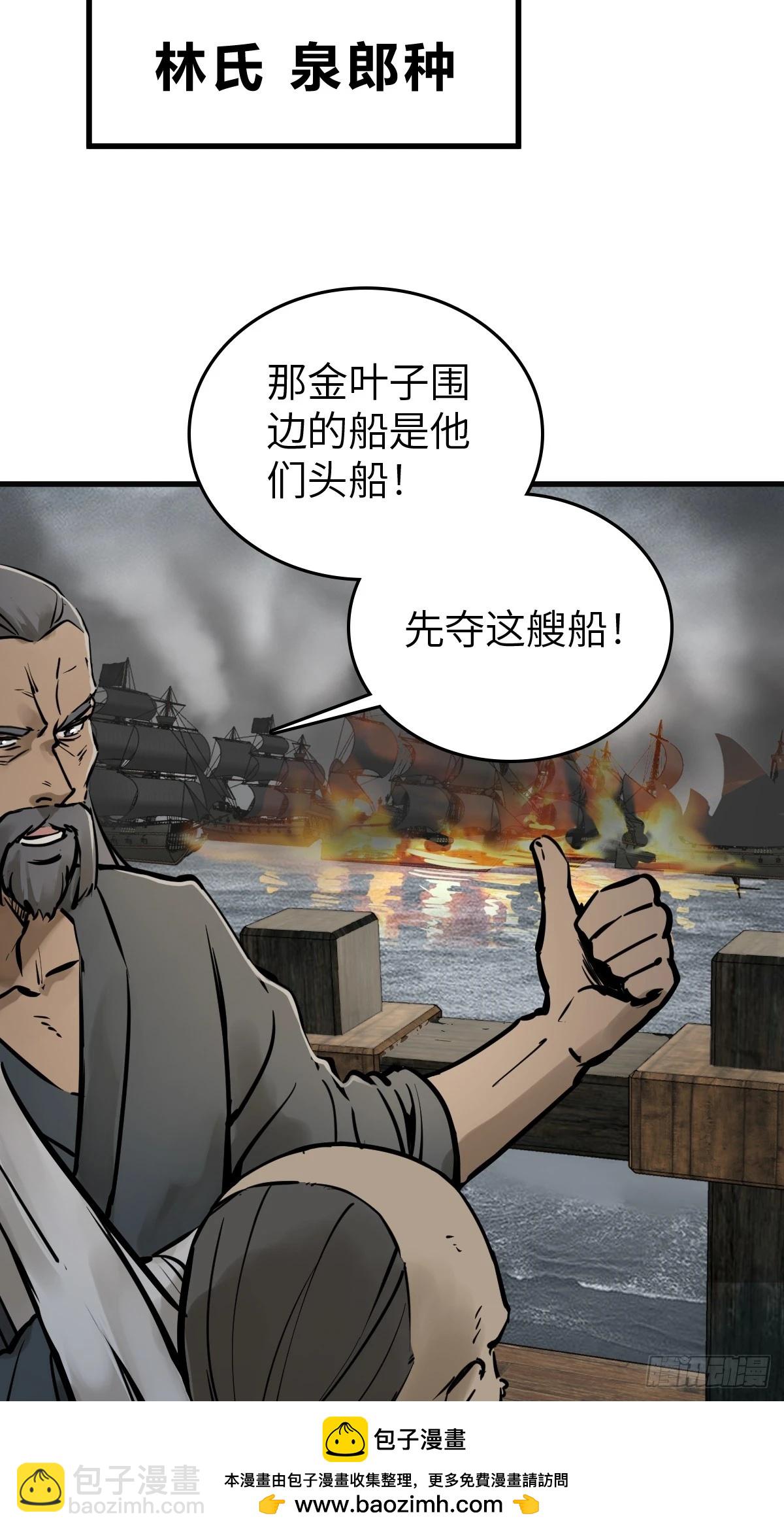 225 大盗枭声（二）53