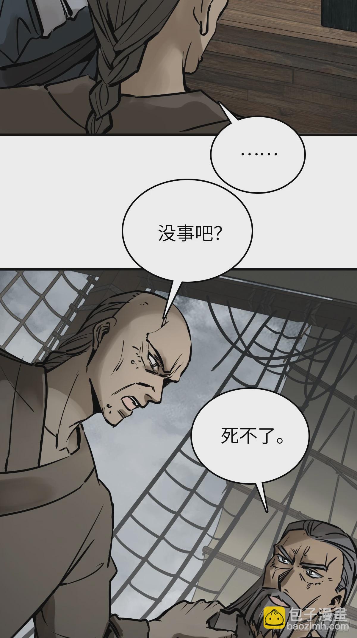 225 大盗枭声（二）54