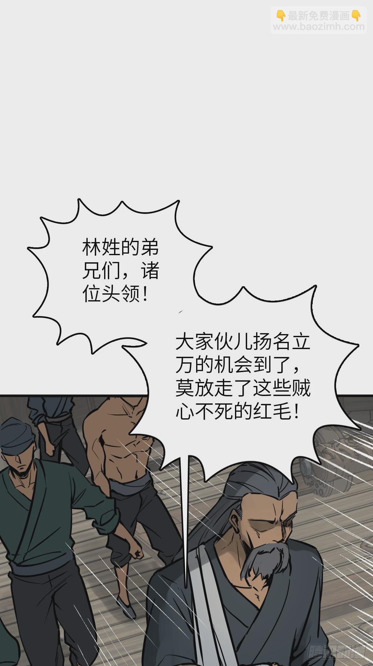 225 大盗枭声（二）56