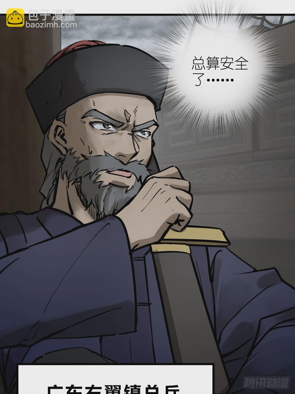 225 大盗枭声（二）63