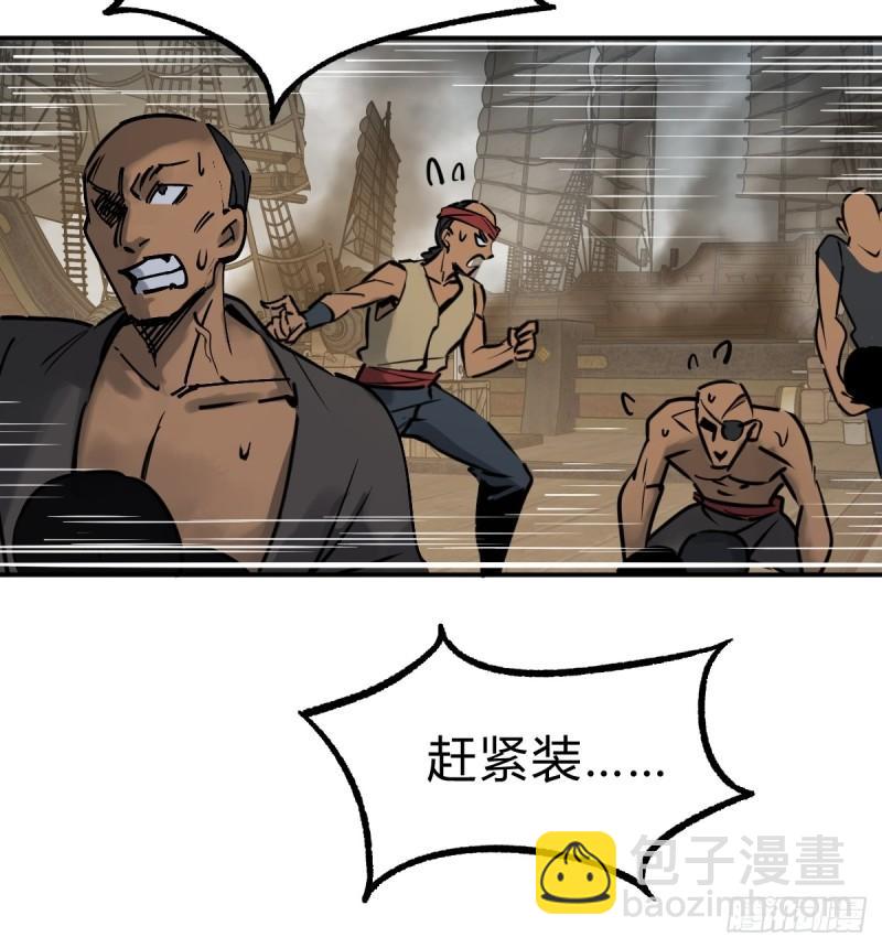 228 大盗枭声（五）31