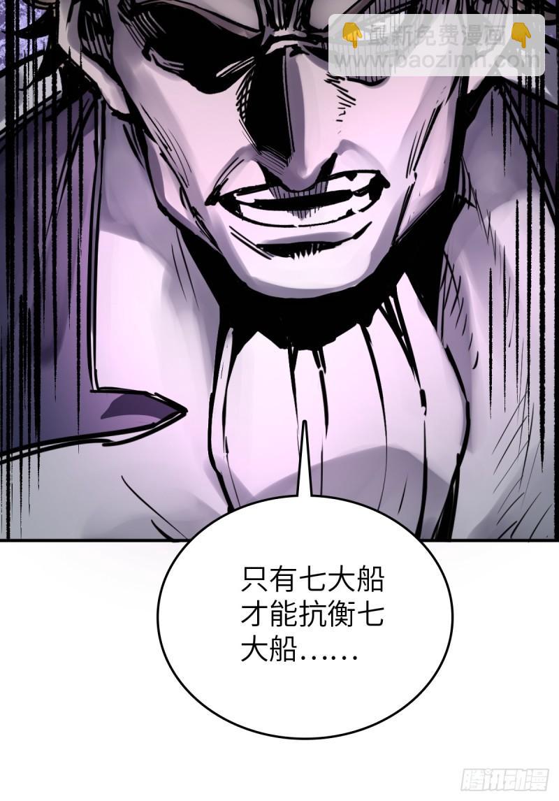 228 大盗枭声（五）44