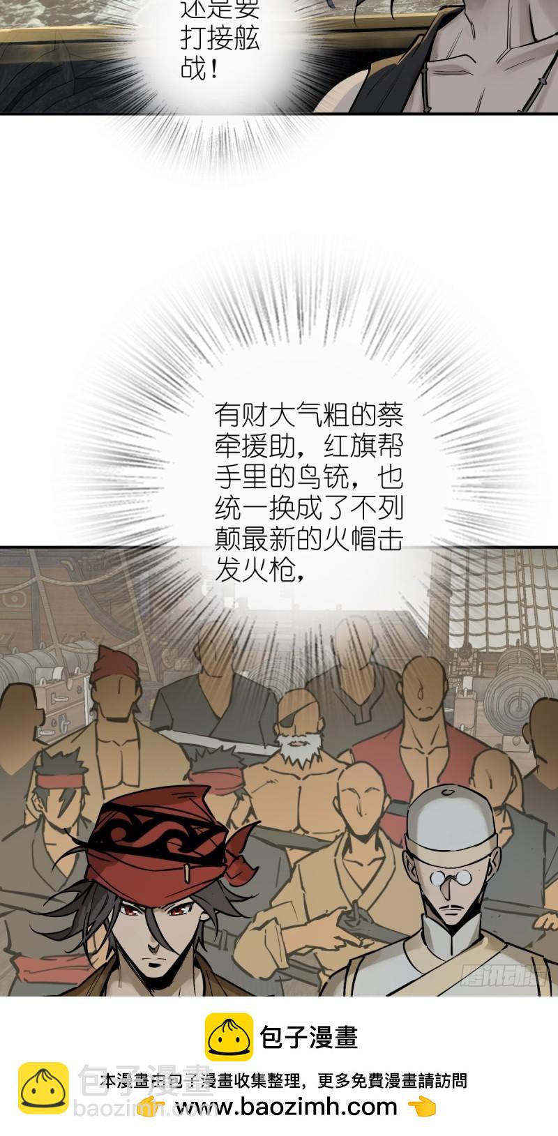 228 大盗枭声（五）49