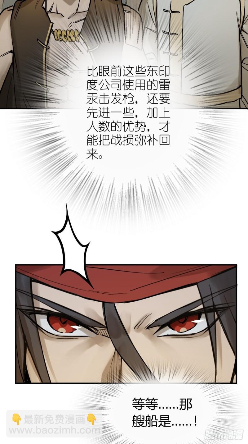 228 大盗枭声（五）54