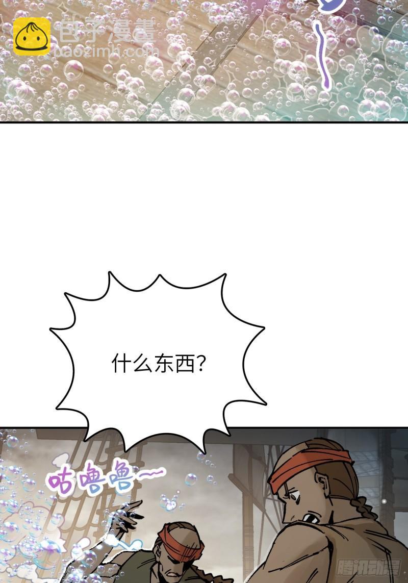 228 大盗枭声（五）75