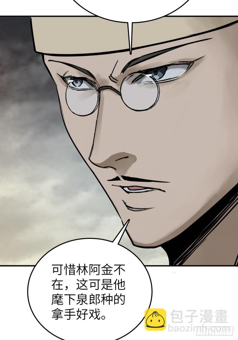 228 大盗枭声（五）81