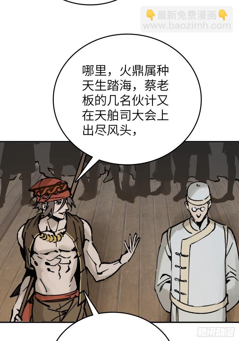 228 大盗枭声（五）82
