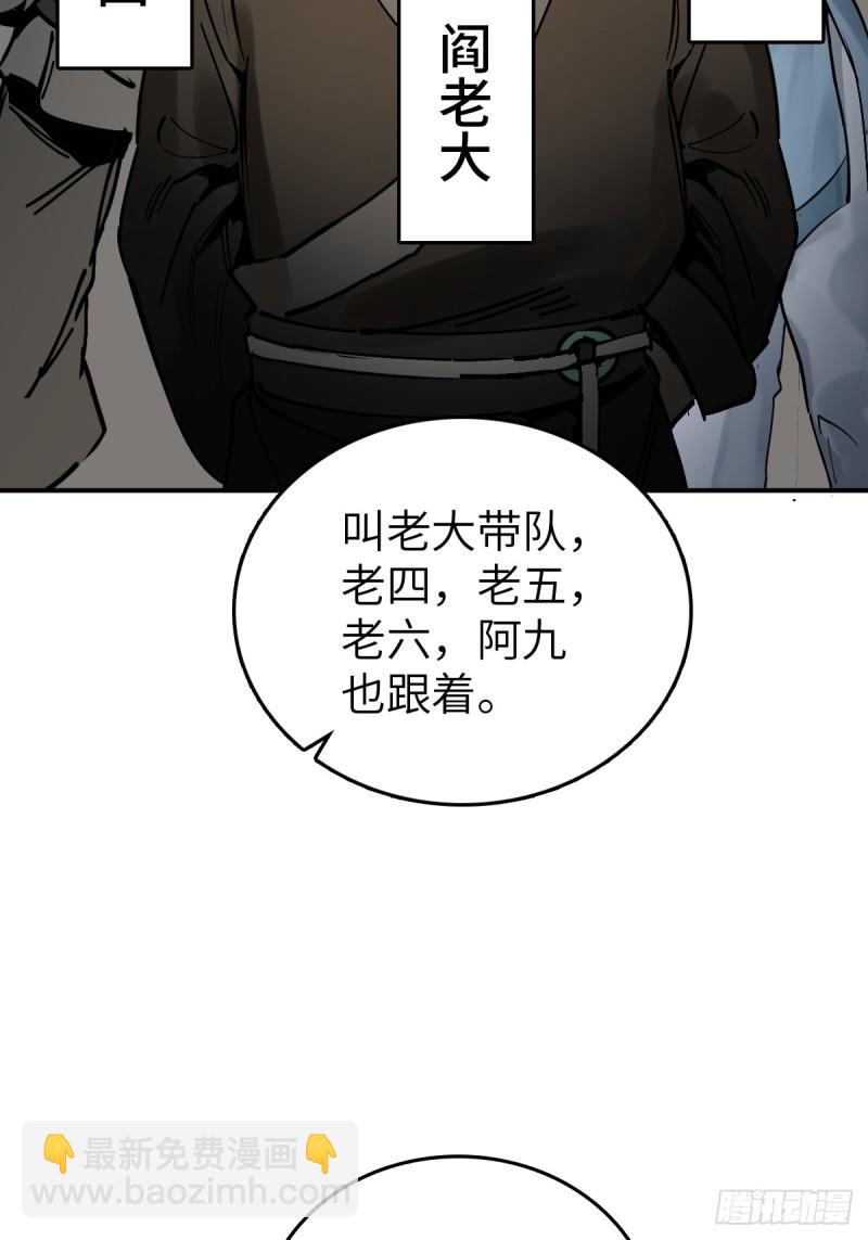 228 大盗枭声（五）85
